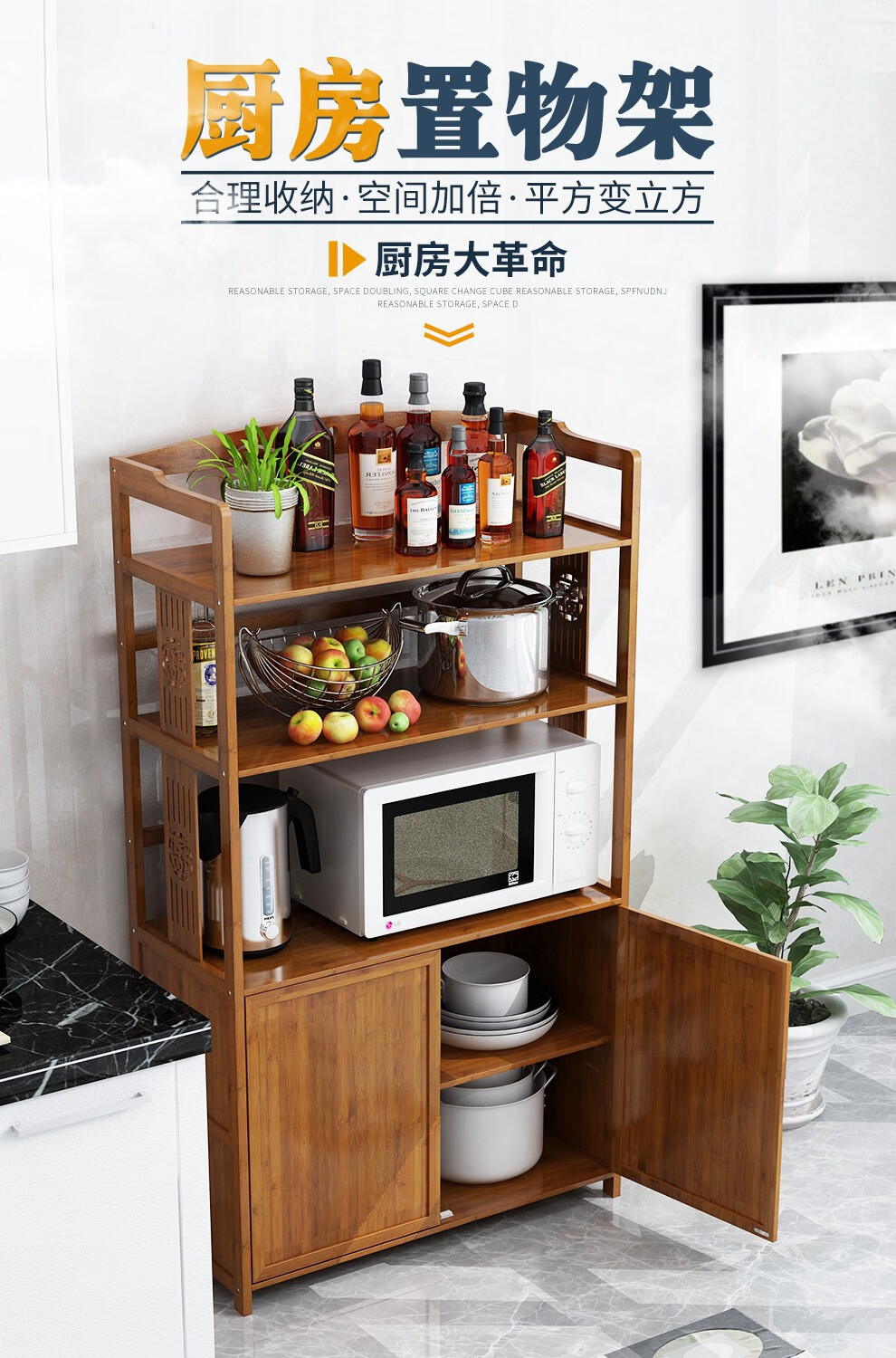 竹艺佳(ZHUYIJIA)厨房置物架落地式多层微波炉架子楠竹收纳架放锅烤箱家用省空间 加固5层80款