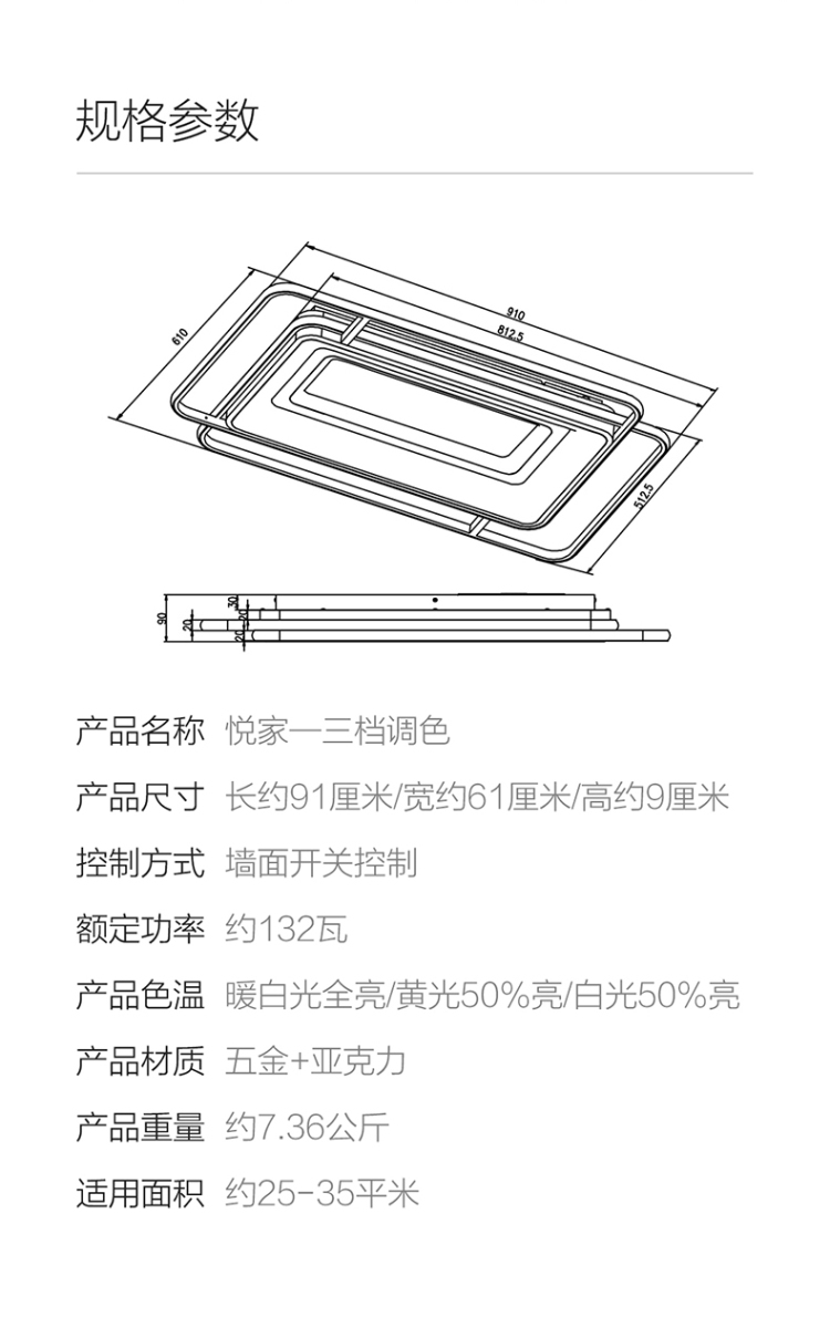 欧普照明OPPLE新款现代简约客厅灯全屋灯具套餐LED长方形吸顶灯时尚北欧 【客厅灯】线条环绕立体光效 明亮照明