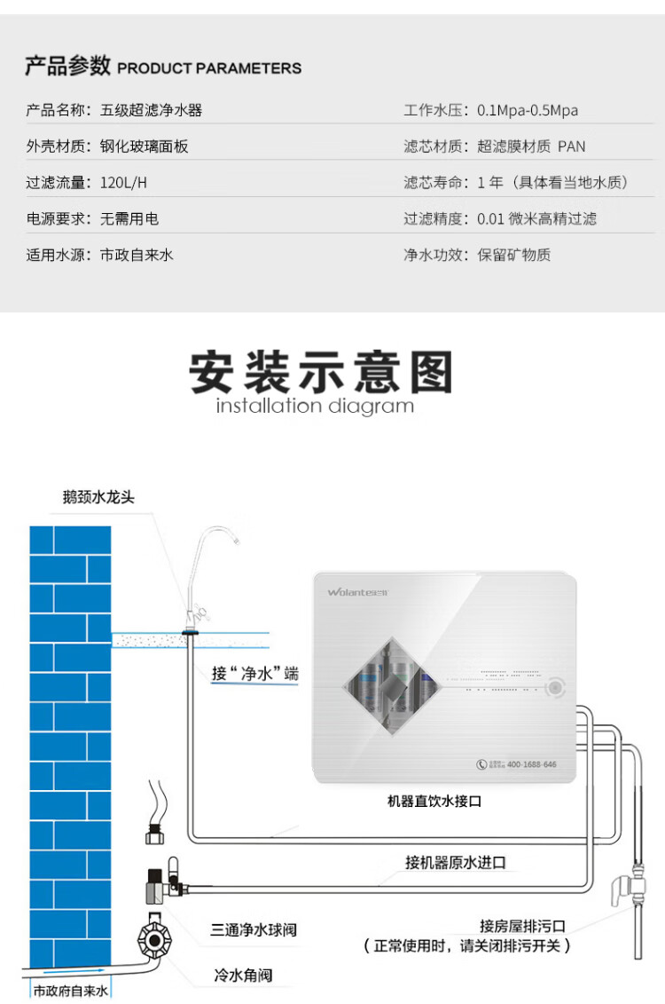 沃兰特wltufd五级超滤净水器家用自来水豪华银色除菌厨房净水机黑色