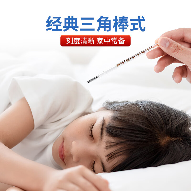 上海 水银玻璃体温计CR.W11 三角型棒式（口腔）体温计1支