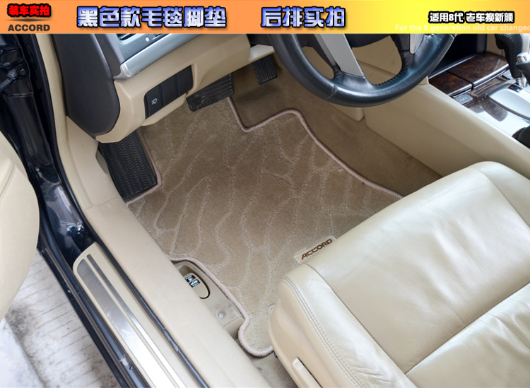 适用于本田七代八代九代雅阁专用脚垫 雅阁原厂款式毛毯脚垫 雅阁地毯