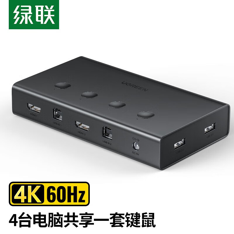 绿联 KVM切换器HDMI2.0切屏器4进1出4K高清 USB打印机共享器 四台电脑共享一套键鼠 KVM切换器4进1出【4K/60Hz】70439