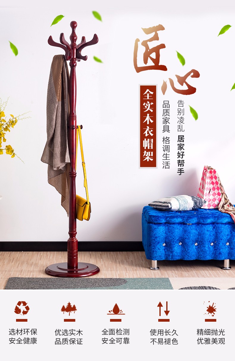 宜瑞思 实木衣帽架卧室落地挂衣架立式办公室挂衣架现代简约衣服架子 三脚底座款