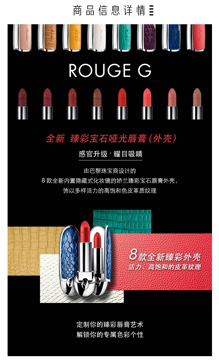 娇兰（Guerlain） 臻彩宝石唇膏壳 口红壳 礼物情人节礼物 女友 宝蓝蝶纹套装