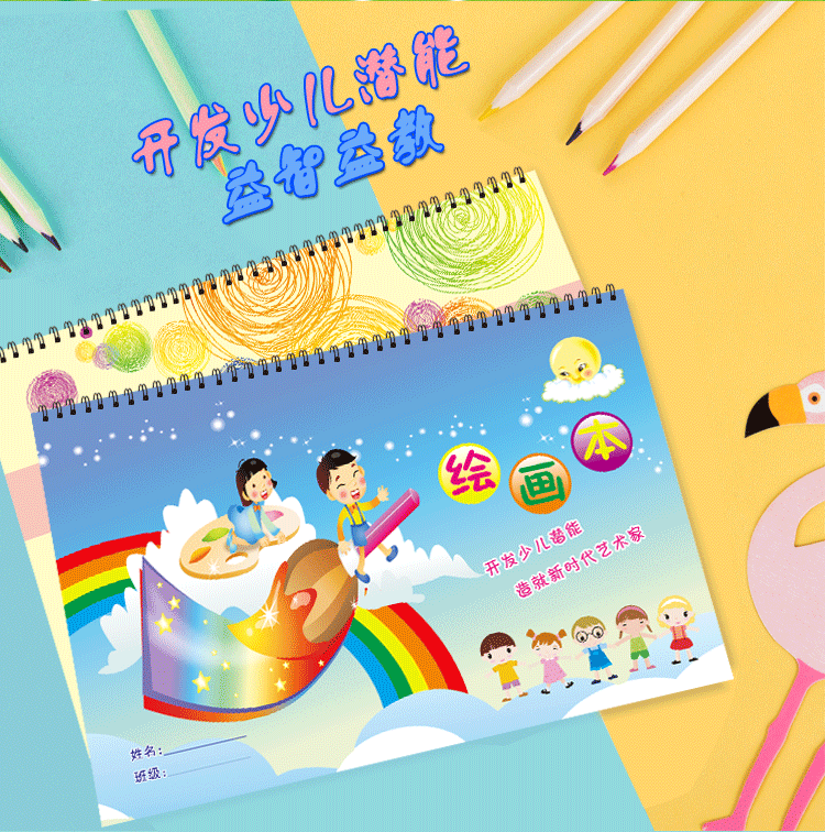 黄色封面绘画本【图片 价格 品