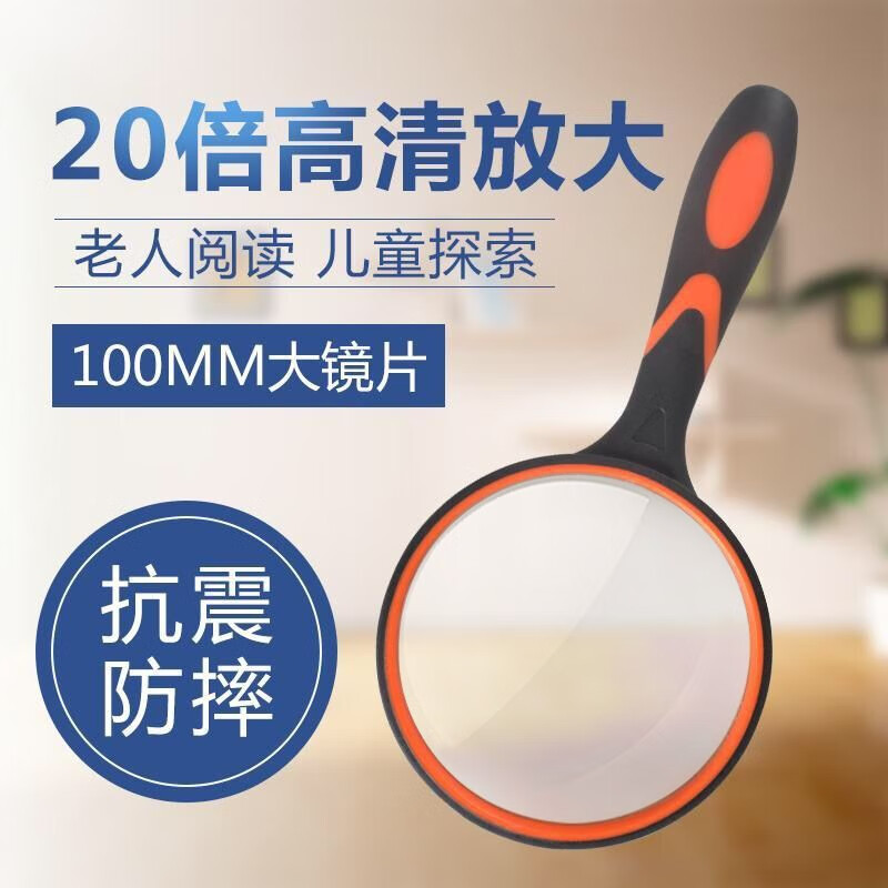 放大镜 高清高倍放大镜专业老人阅读放大镜儿童学生看书专用led带灯放大镜 防新款摔高清放大镜100mm