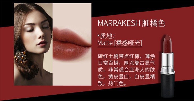 c)魅可mac官网经典唇膏 子弹头时尚唇膏口红 602 chili 小辣椒秀智色
