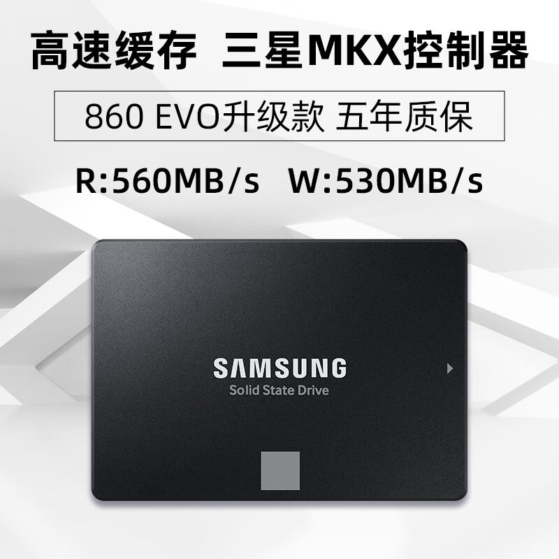 三星（SAMSUNG）SSD固态硬盘SATA接口笔记本一体机台式机电脑固态硬盘 870 EVO 性能升级款SATA 250G/256G