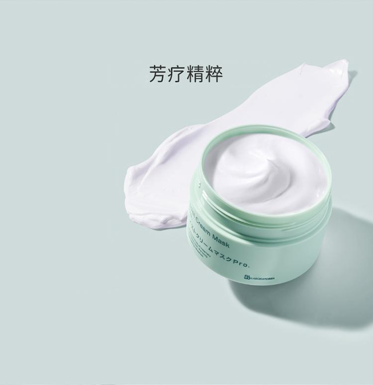 苾莱宝 日本进口 植物养护面膜 175g*2+5g*4 涂抹式面膜 保湿滋润 面部护理