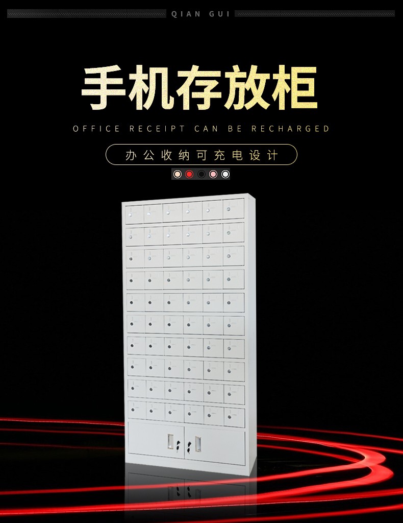 钱柜 手机柜 存放柜充电柜保管柜铁皮柜储物柜信号屏蔽柜 玻璃60门 无充电
