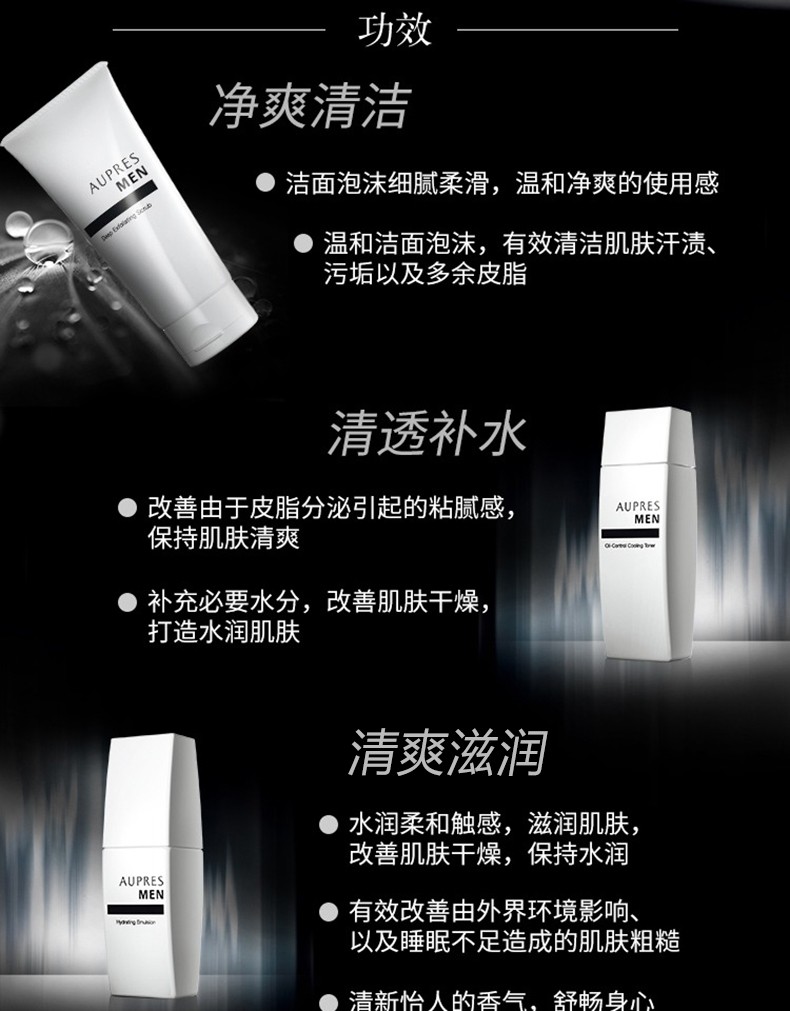 欧珀莱（AUPRES） 俊士男士护肤套装 补水净爽 缓解皮肤干燥 水150ml+乳100ml
