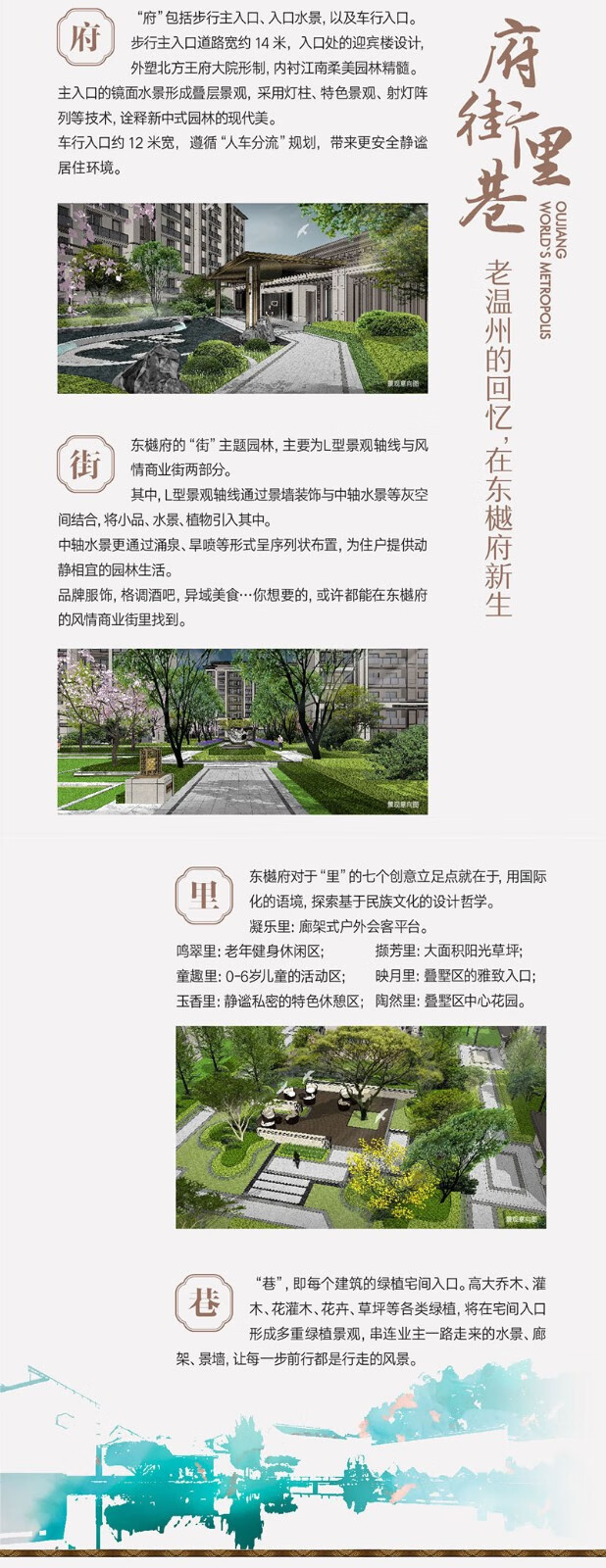 瓯江国际新城·东樾府 浙江温州房产 精装高层叠拼花园洋房 115㎡三房