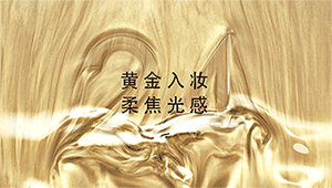 娇兰（Guerlain） 金钻修颜粉底液（全新）轻薄细腻长效持妆 节日送礼送女友 00套装A