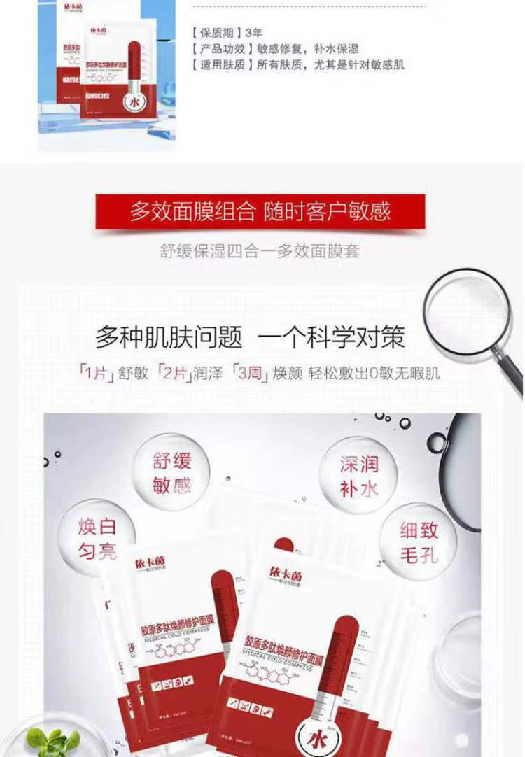 依卡茵小冰膜冷敷胶原多肽面膜贴官方深层补水保湿 蓝色小冰膜5盒送1盒