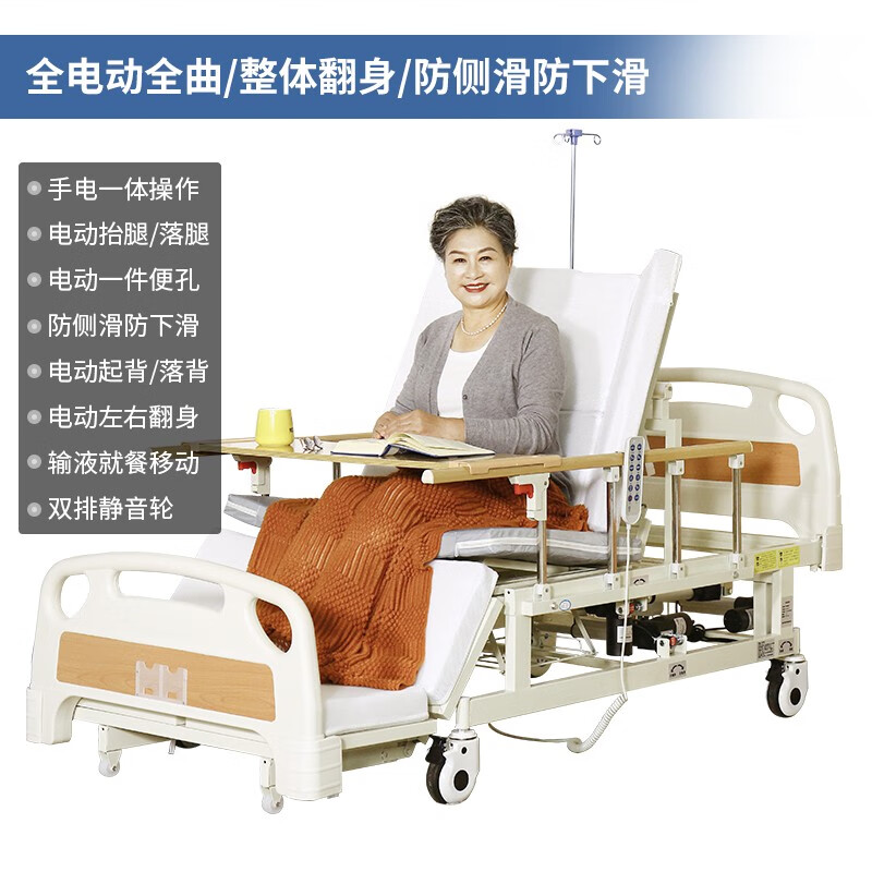 康衡德 电动护理床 LH-DHC-1 全电动丨整体翻身【速开便孔】防滑 