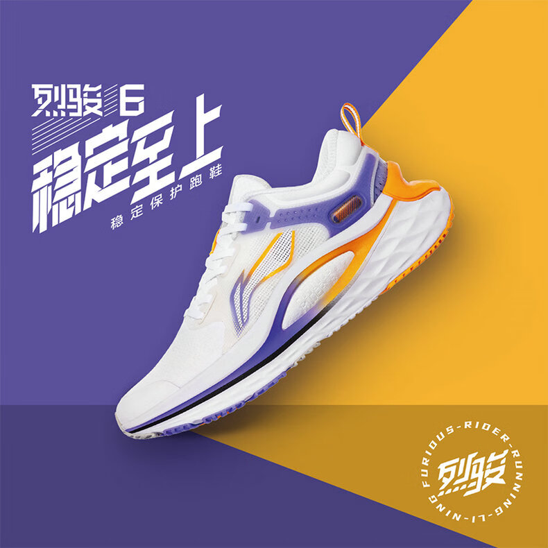 李宁跑步鞋_LI-NING 李宁 烈骏6代 男款跑鞋 ARZS001