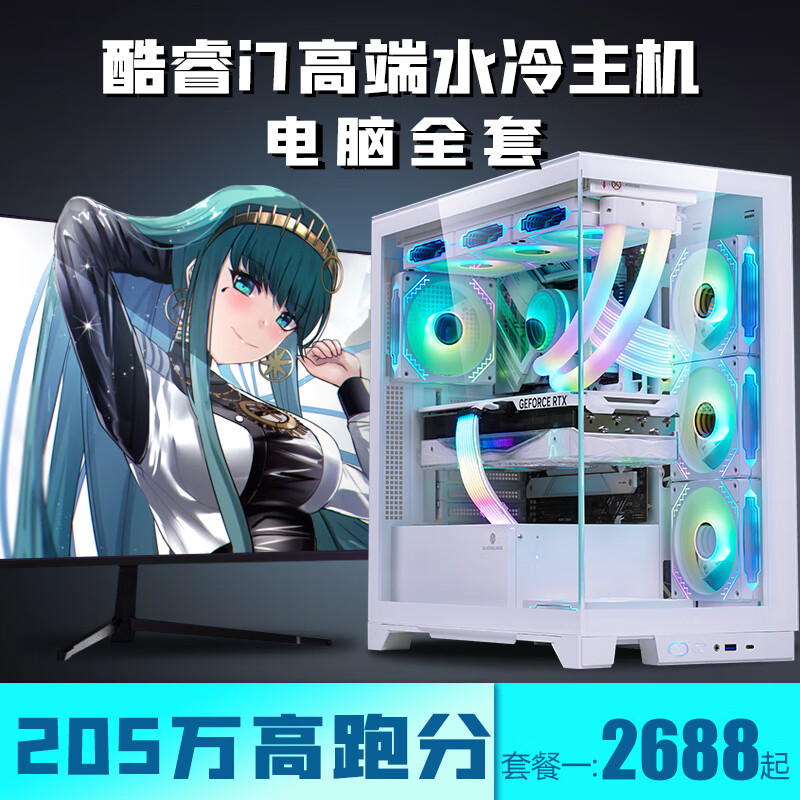 七彩虹i5 13600KF/RTX3080Ti电竞高配台式电脑主机i9 12900/RTX4060独显游戏组装机家用办公设计直播整机 套餐一【i7 11800+GTX1660Ti】