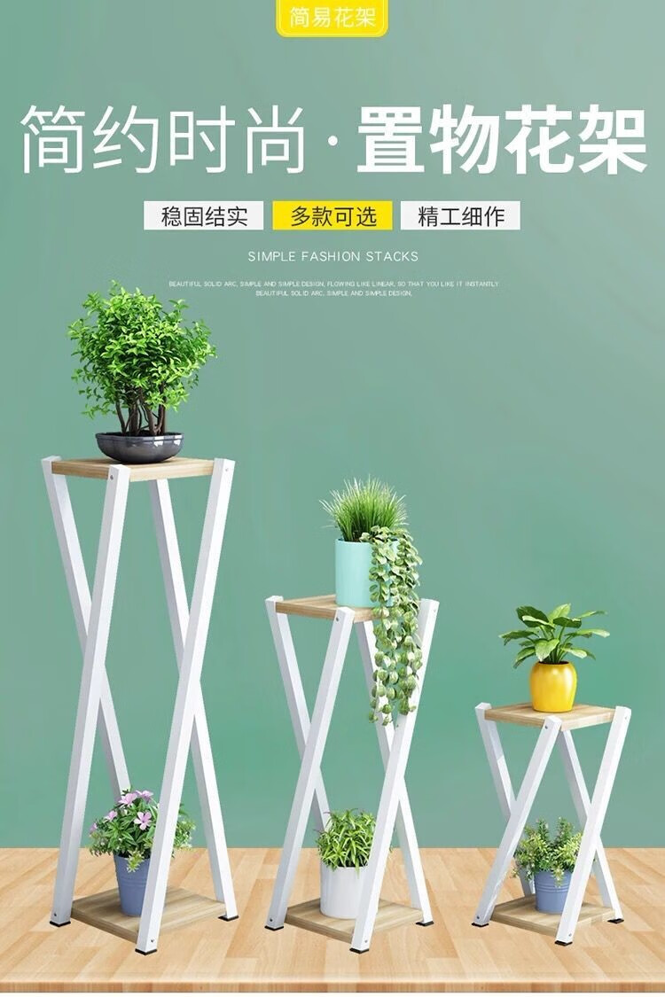戈恩诗  花架铁艺多层客厅绿萝阳台多肉花盆架装饰室内落地省空间花架子 白架白板 60高