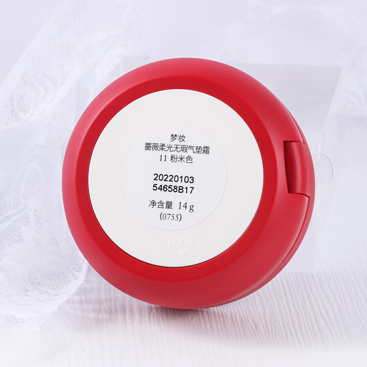 梦妆气垫bb霜红蔷薇遮瑕保湿补水油皮隔离霜粉底替换装专柜 13浅米色正装
