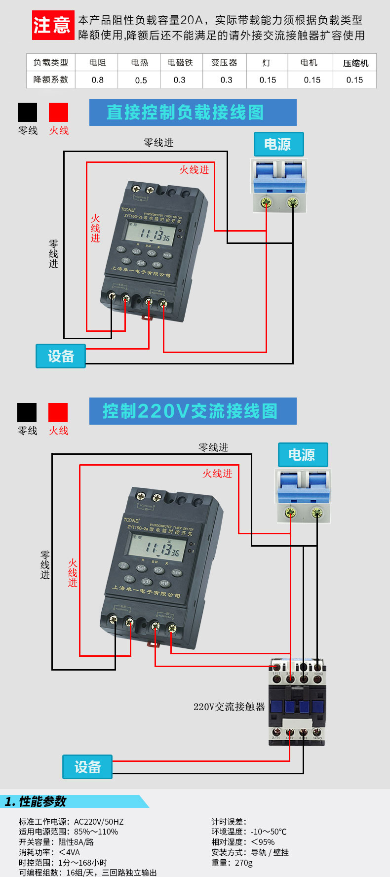时控开关接线图 220v,220v时控开关接线图 卓一zyt16g2a二路独立定时器微电脑时控开关路灯广告牌控制器