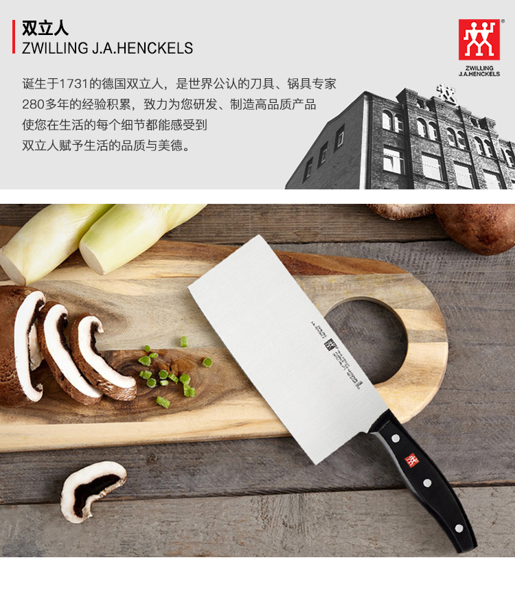 zwilling 双立人 twin pollux系列 中式切片刀