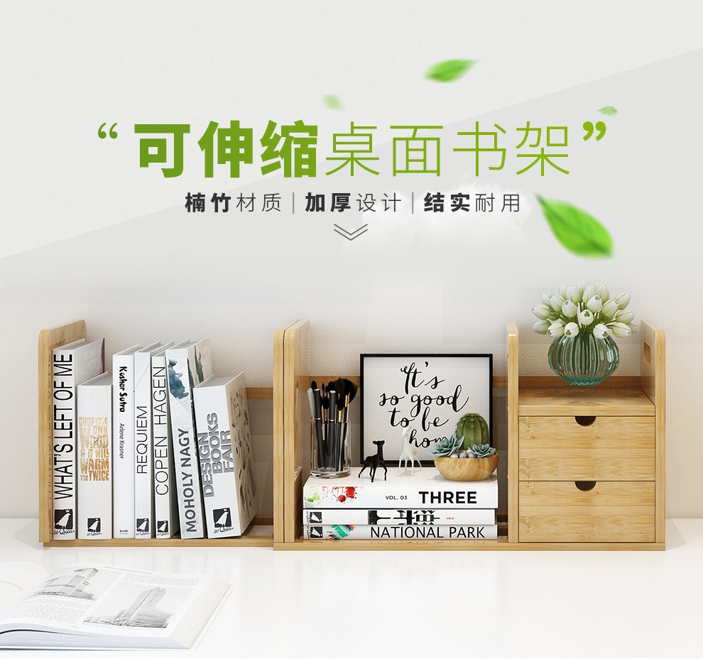 竹艺佳(ZHUYIJIA)桌上实木伸缩小书架简易带抽屉桌面书架办公置物架台面收纳架子 50二层双抽