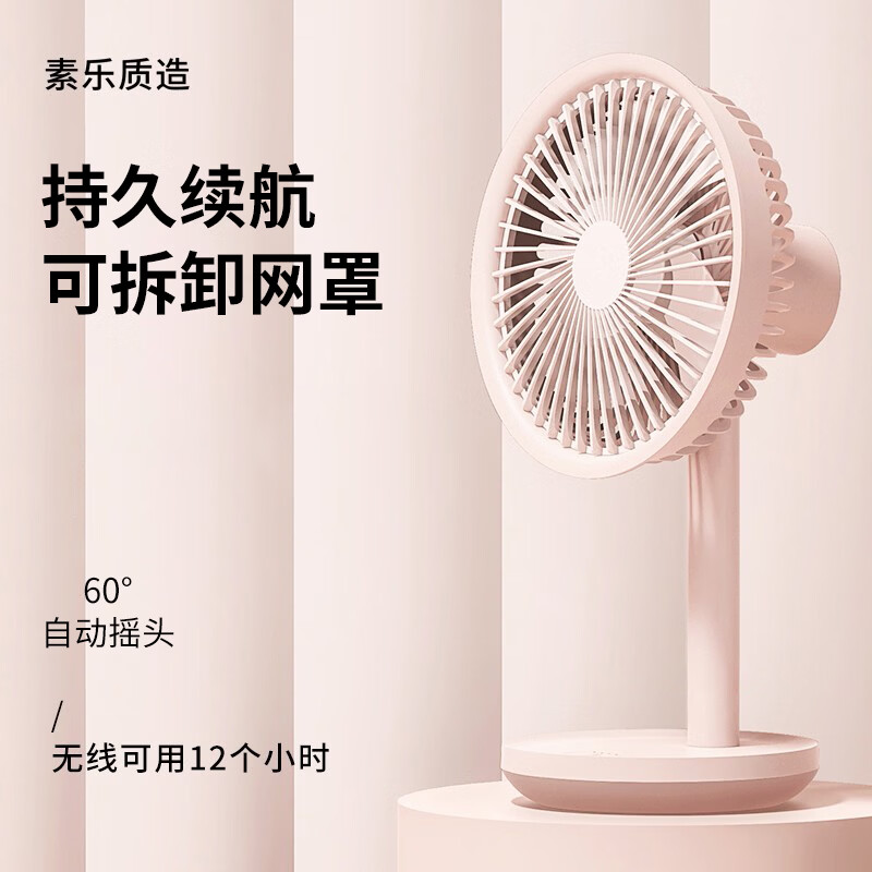 SOLOVE usb小电风扇可充电迷你随身学生宿舍办公室桌面台式便携式小型寝室床上大风力电扇 岩砂黑 落樱粉 素米白 备注颜色