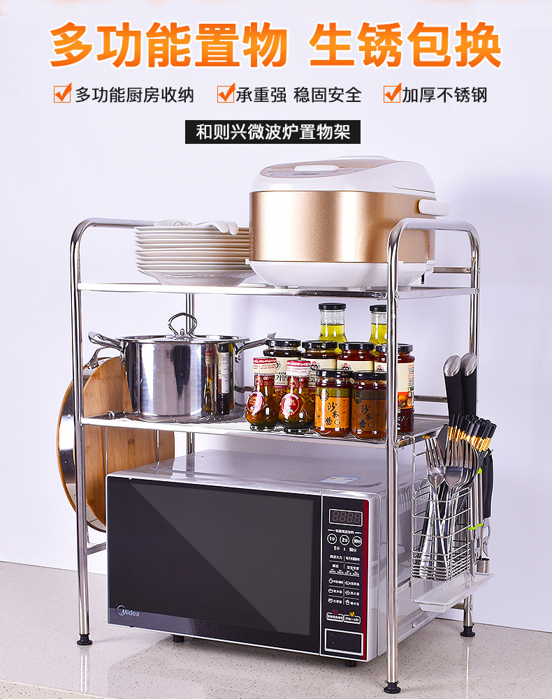 和则兴(hezexing) 厨房微波炉置物架304不锈钢烤箱架放锅架储物架调味品收纳架落地 【不锈钢】单层60长+(8勾)