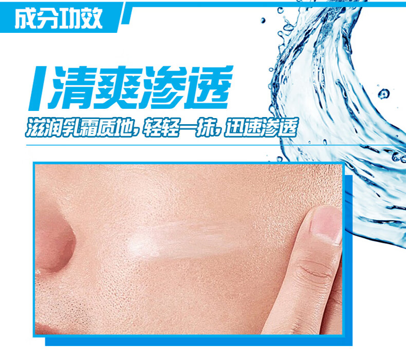 欧莱雅男士水能保湿面霜润肤霜保湿补水乳液搽擦脸油男生护肤化妆品套装 水能保湿强润霜50ml