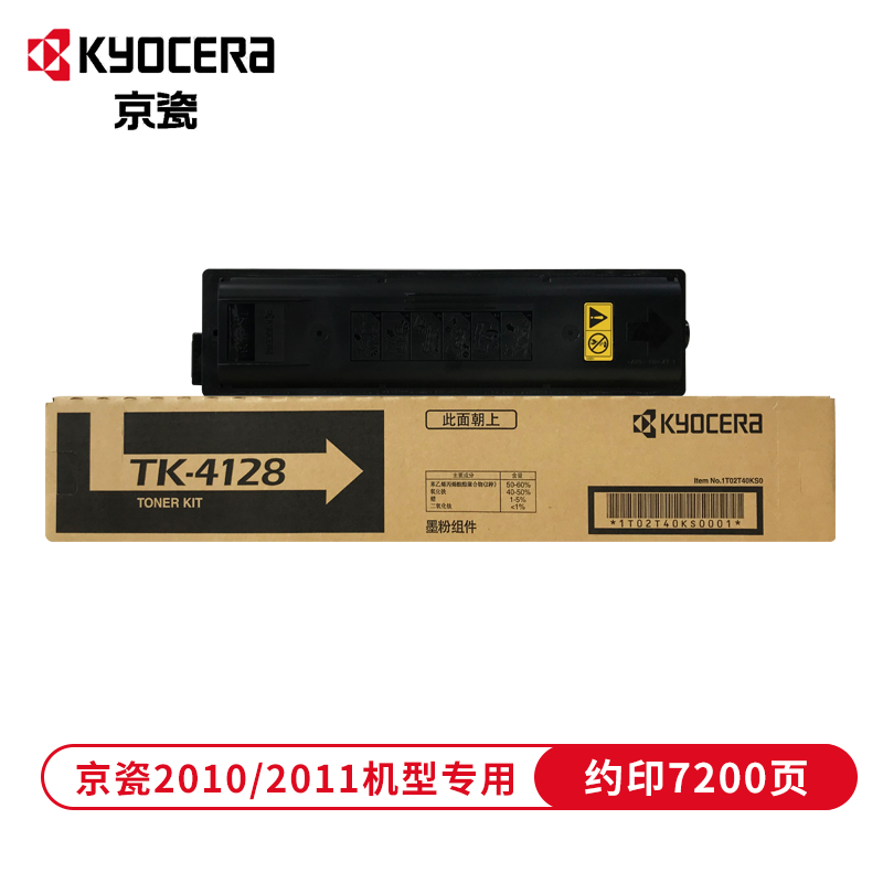 京瓷（KYOCERA）TK-4128原装墨粉盒 适用于京瓷2010\/2011复印机碳粉 TK-4128墨粉