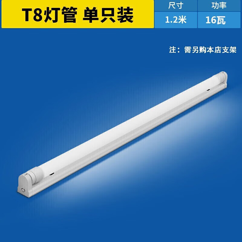 雷士照明室内照明灯具1.2米T8led灯管日光灯条灯带 40w 单位：根