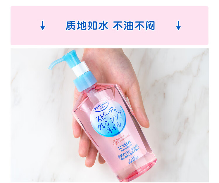 高丝【官网直销】日本清爽保湿卸妆油脸部眼唇清洁温和不刺激卸妆