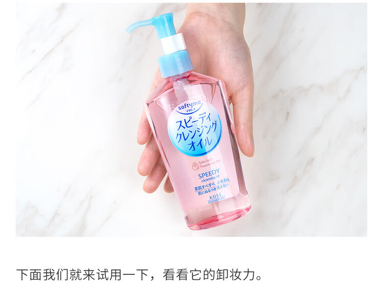 高丝【官网直销】日本清爽保湿卸妆油脸部眼唇清洁温和不刺激卸妆