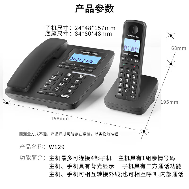中诺 子母电话机 W129 办公家用内线对讲数字无绳电话无线座机黑色
