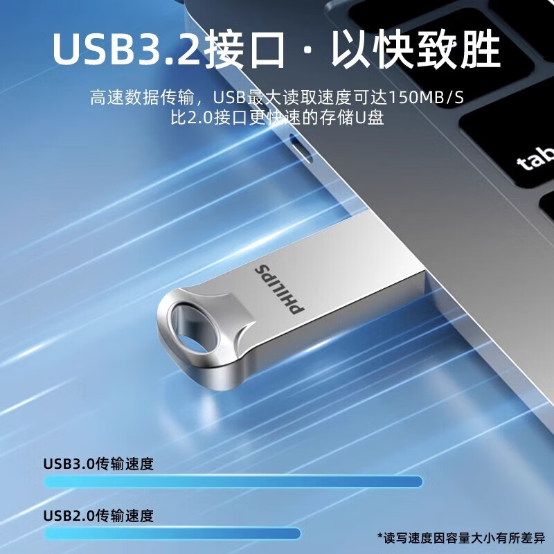 飞利浦迷你金属u盘 USB3.2高速读写u盘 64GB