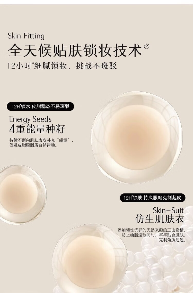 玛丽黛佳种籽气垫贴肤锁妆持妆肌柔光滋润粉底液遮瑕粉 W01皑雾正装