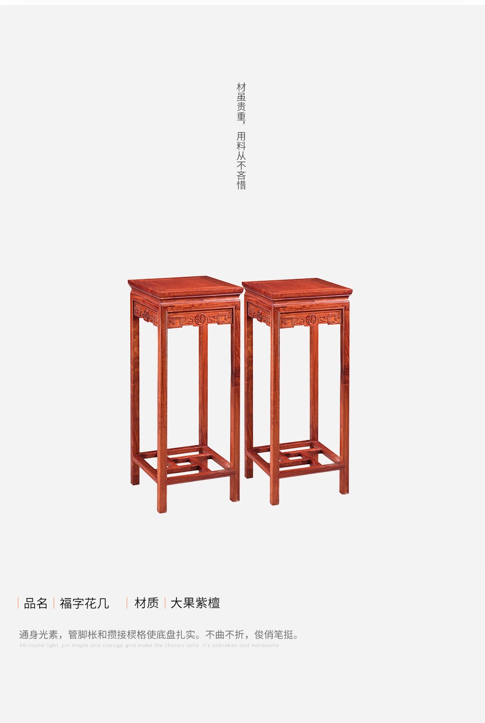 广典红木家具缅甸花梨（学名：大果紫檀）新中式古典实木花盆架 落地式花架 福字高花几 福字花几1个