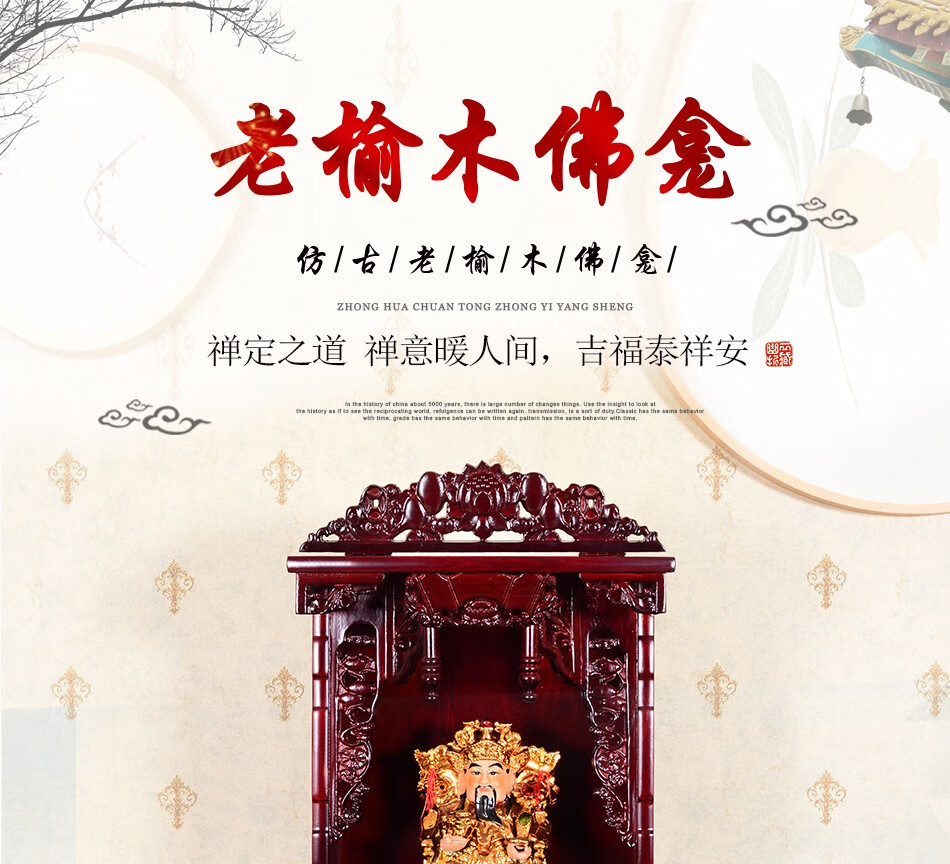 瑞呈堂 佛龛供台家用 实木家具供佛台 实木观音财神关公佛龛吊柜 禅意家具 JTA103 12寸梨花色佛龛吊柜