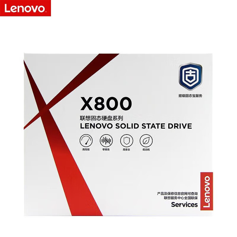 联想（Lenovo） X800系列 固态硬盘 SSD 台式机笔记本通用加装高速硬盘 M.2 2280 NVME协议 512GB