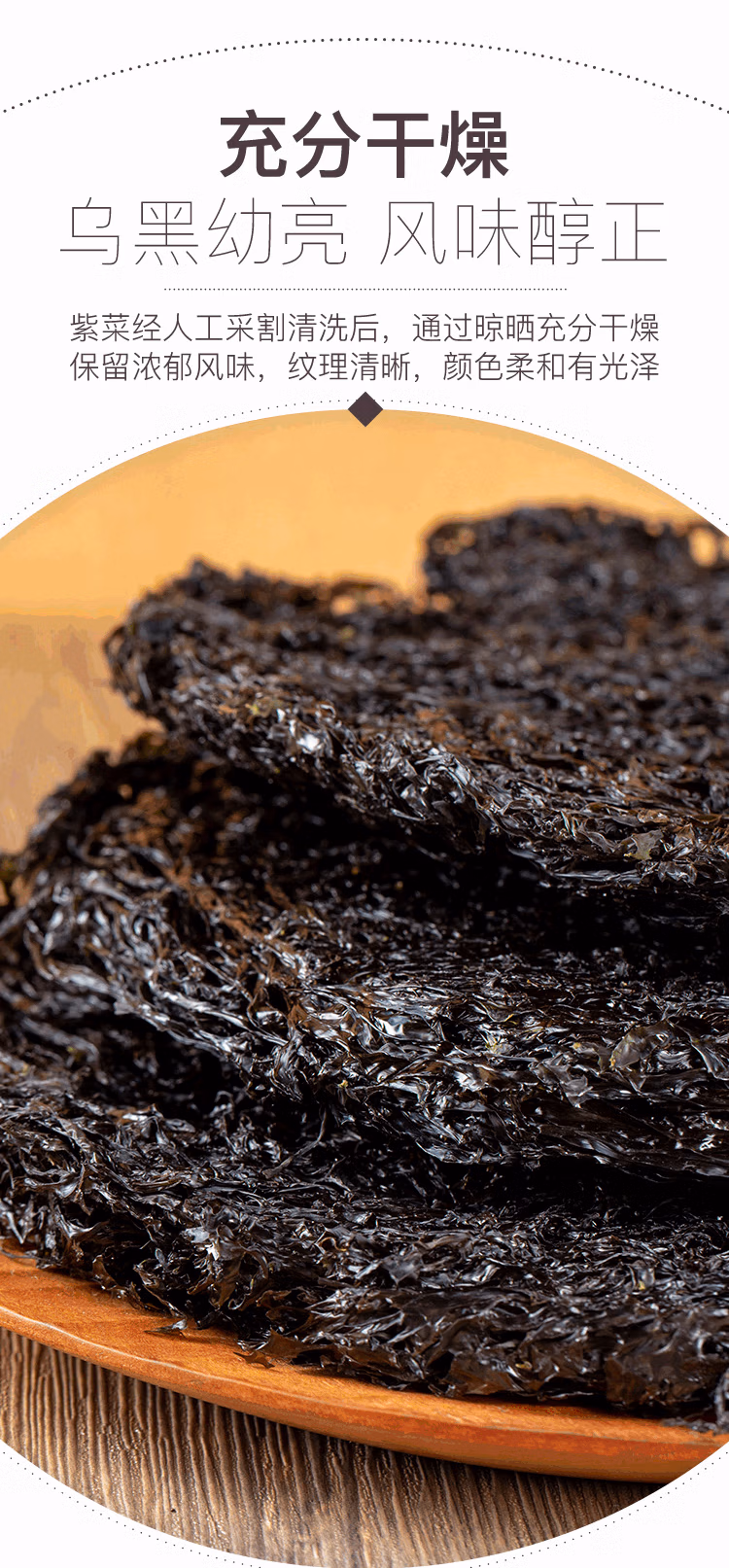 【中國直郵】山姆Member's Mark 精選有機乾紫菜 200g