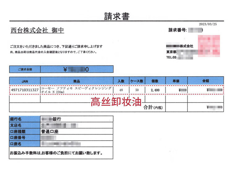 高丝【官网直销】日本清爽保湿卸妆油脸部眼唇清洁温和不刺激卸妆