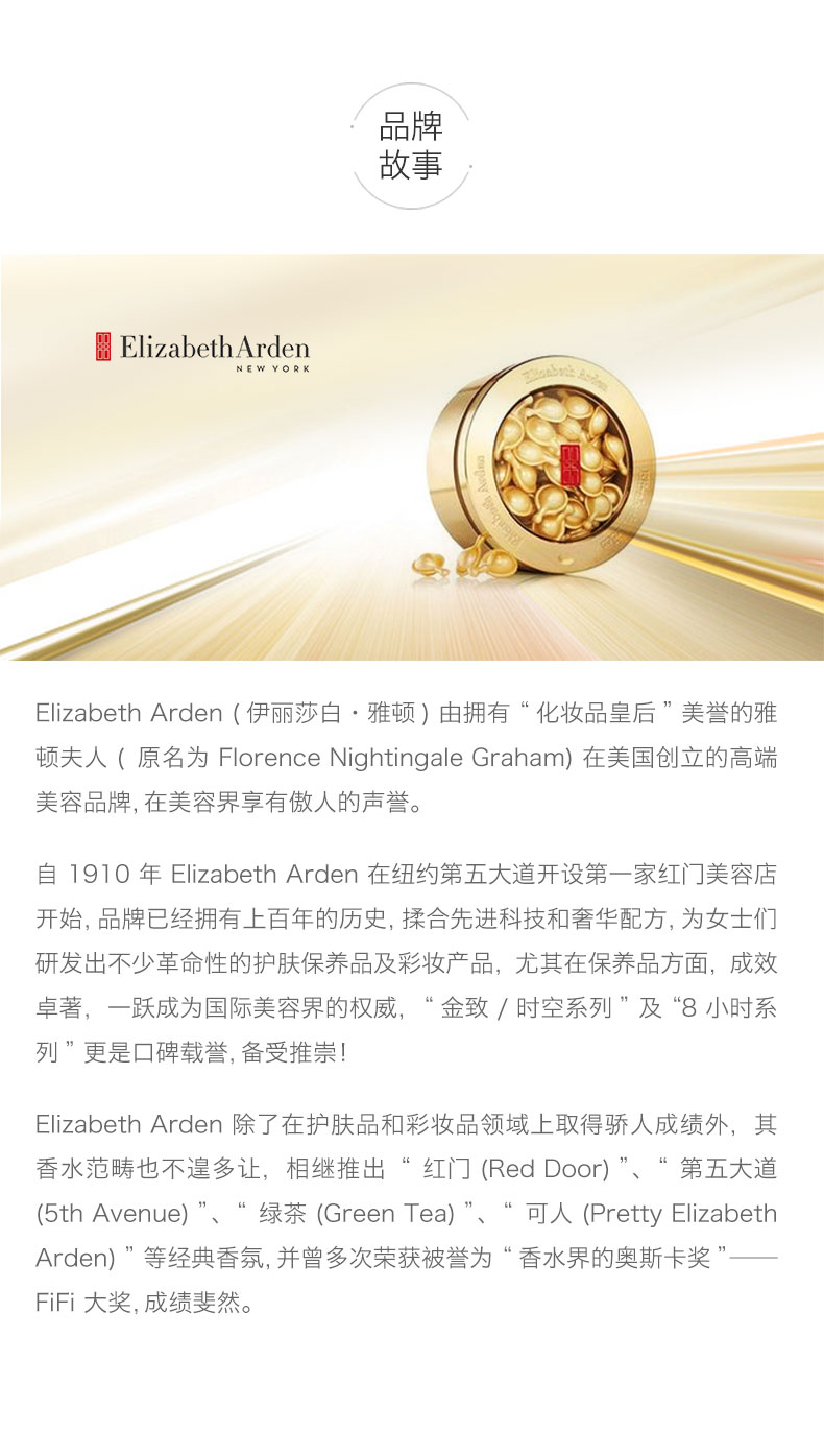 伊丽莎白雅顿ElizabethArden时空焕活夜间胶囊肌底精华液 视黄醇粉胶精华液 90粒左右