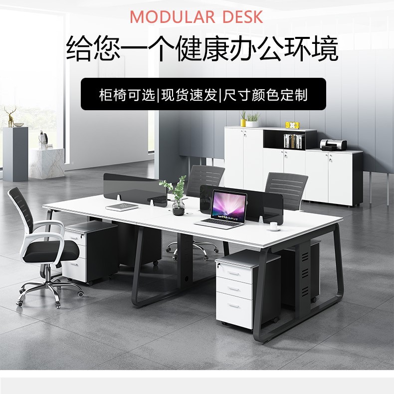 美轩戈家具办公桌椅组合职员桌现代简约四人位员工桌电脑桌单双人屏风办公桌员工工位办公桌椅组合 白黑色 四人位+活动柜+椅子
