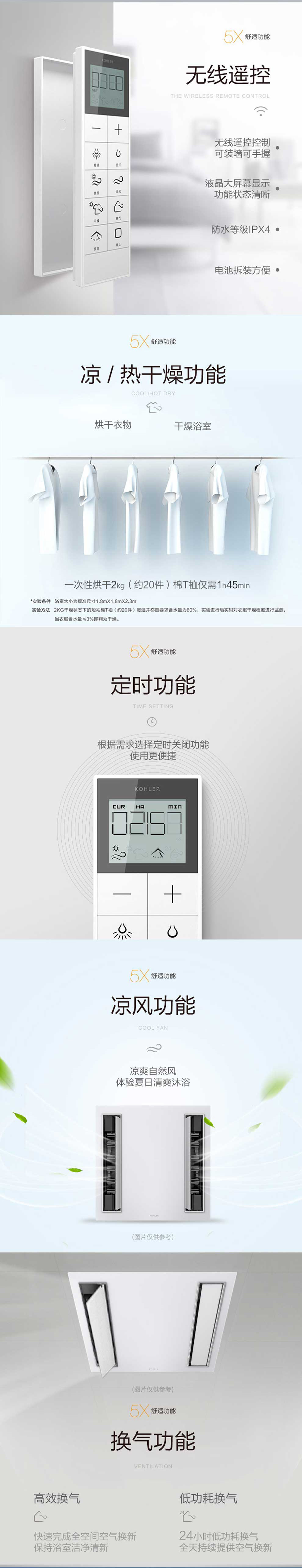 科勒浴霸升级二代净暖机多功能快速大风量供暖三色灯光卫生间浴霸