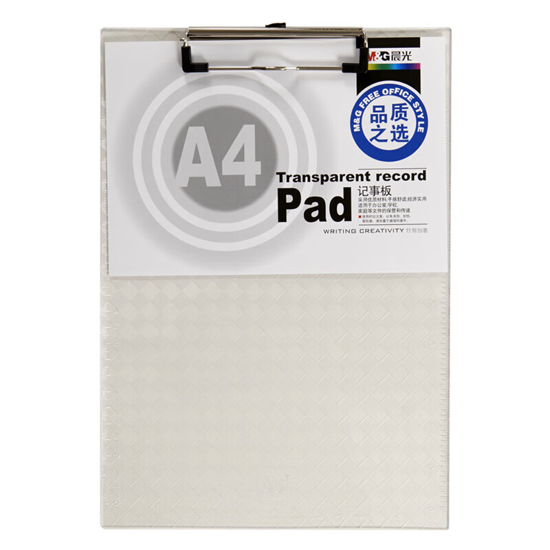 晨光（M&G）板夹文件夹A4竖式透明夹板记事板 塑料加厚写字板垫板 ADM94512 颜色随机1个