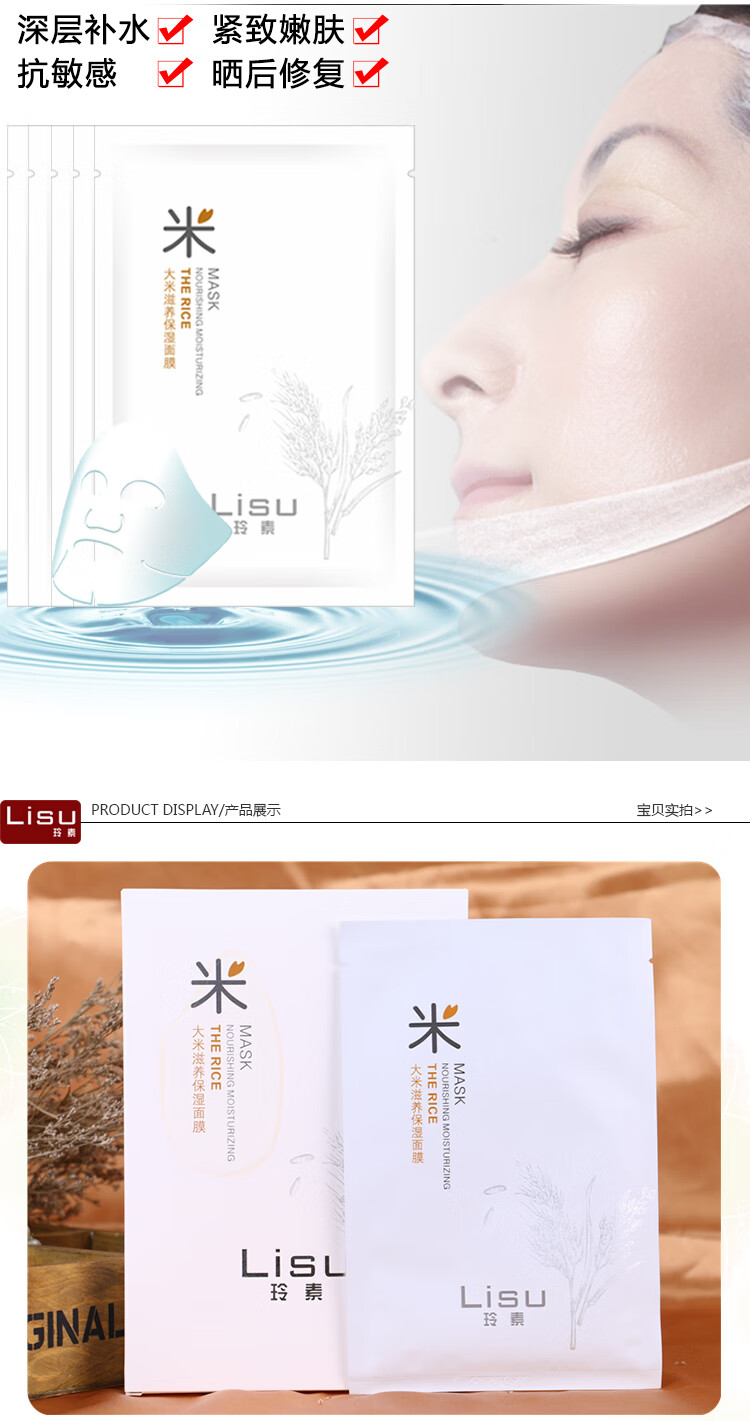 形象美玲素大米滋养保湿面膜贴 补水锁水温和5片盒装敏感肌肤孕妇可用