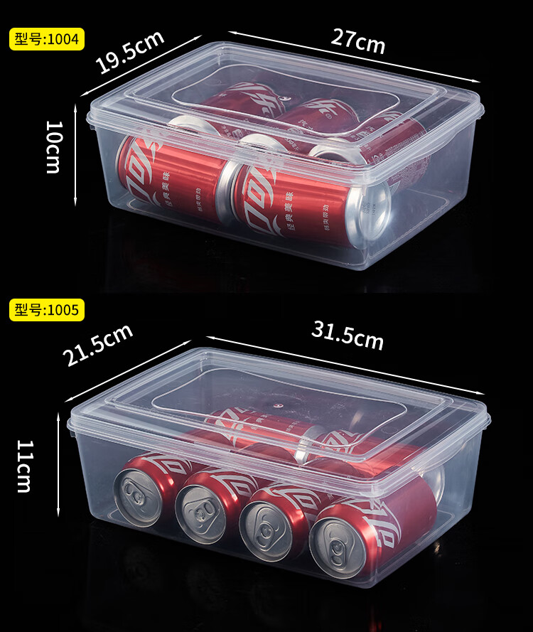19，食品級透明塑料保鮮盒商用長方形收納盒儲物盒密封冷藏盒冰箱專用 食品級高透明滿2件9折-上不 小號1.2L1個普通無密封卡釦款滿