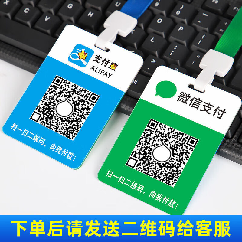 得力 二维码收款牌定制挂牌【4张】防水贴纸 7x10cm（小号）
