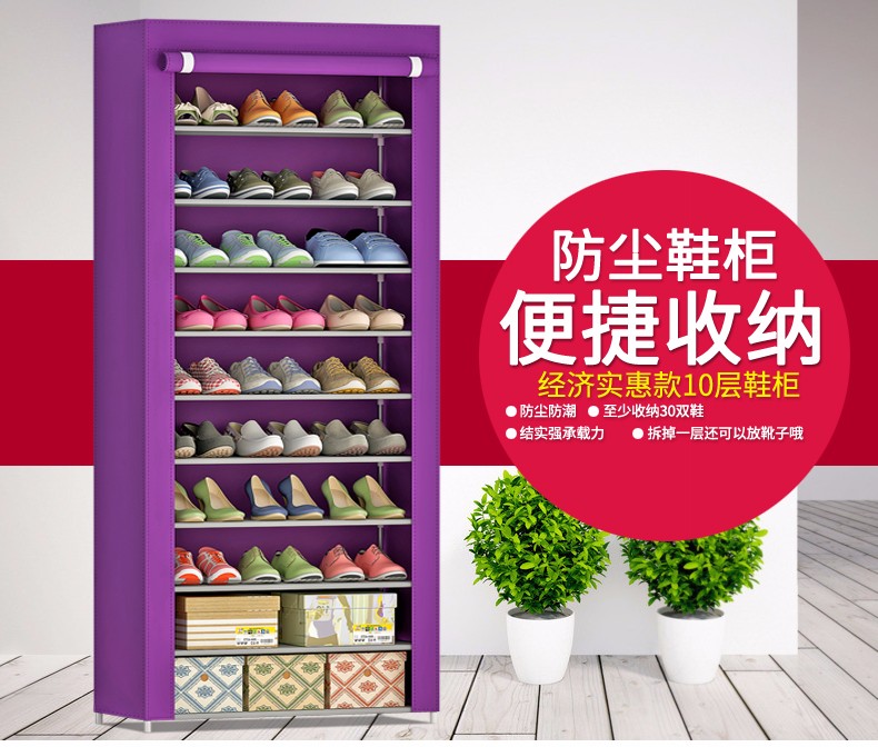 索尔诺 多层简易鞋架鞋柜收纳柜防尘自由组装鞋橱储物柜宿舍寝室家用门口大容量10C 紫色