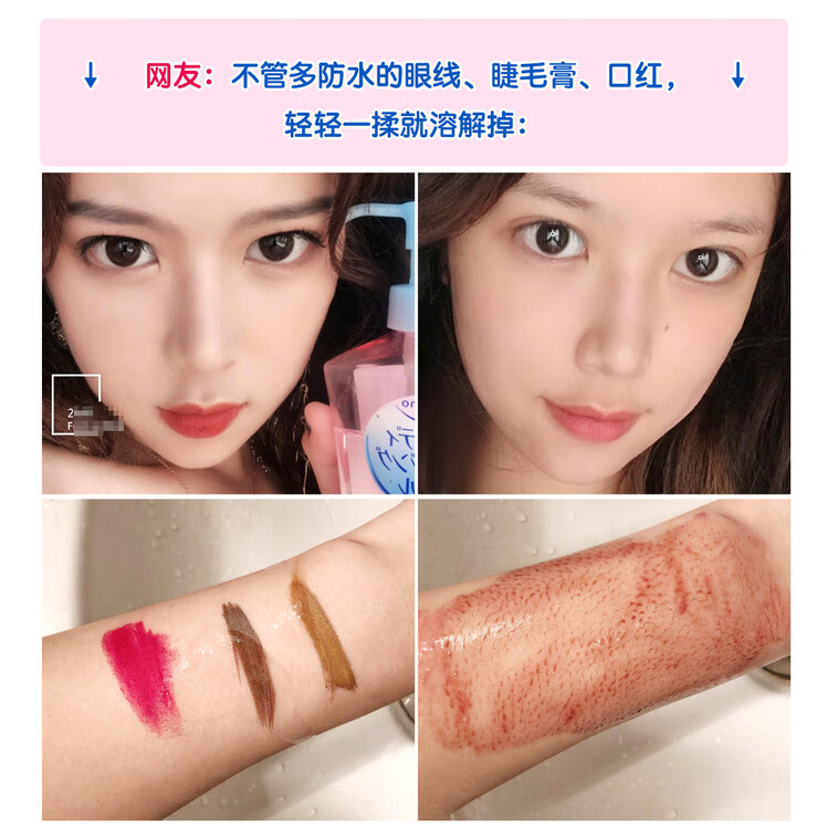 高丝【官网直销】日本清爽保湿卸妆油脸部眼唇清洁温和不刺激卸妆